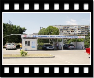 Автомивка на самообслужване Easy Wash II Eco Brush, гр. София, кв. Младост, на паркинга на хипермаркет ХИТ (HIT)