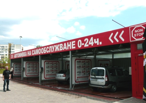 Gerena self service car wash
