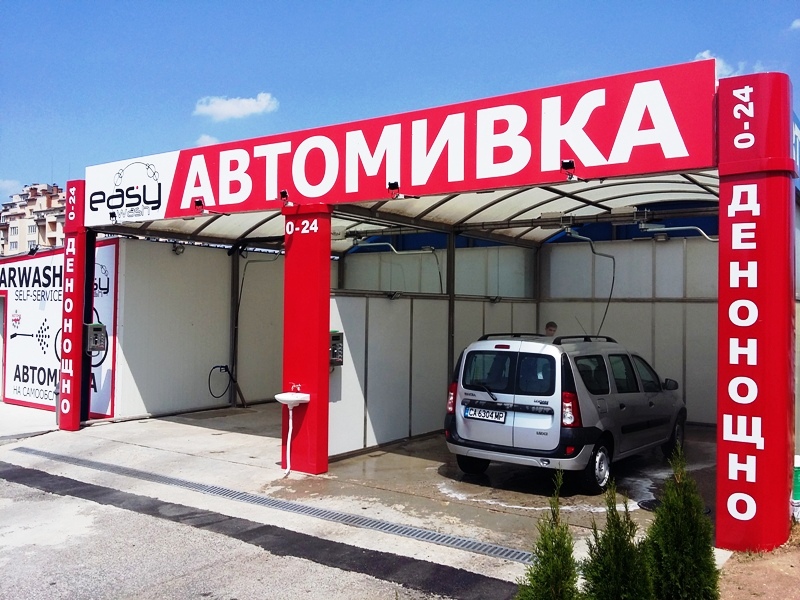 self-service-car-wash-sofia-simoenovsko-shose
