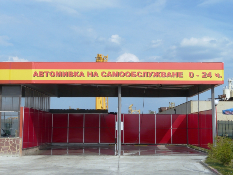 Автомивка на самообслужване в село Мрамор