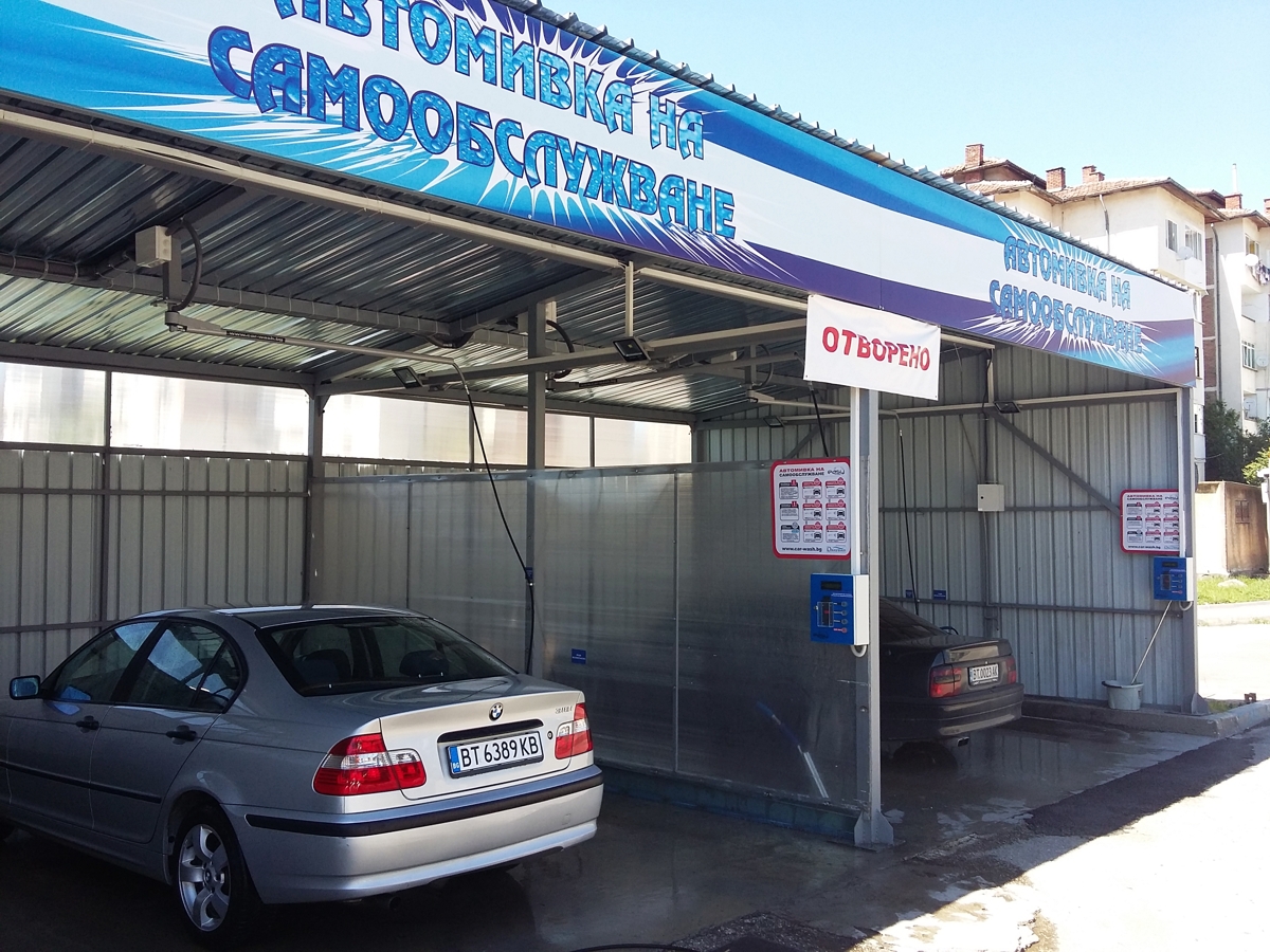 self-service-car-wash-veliko-tarnovo