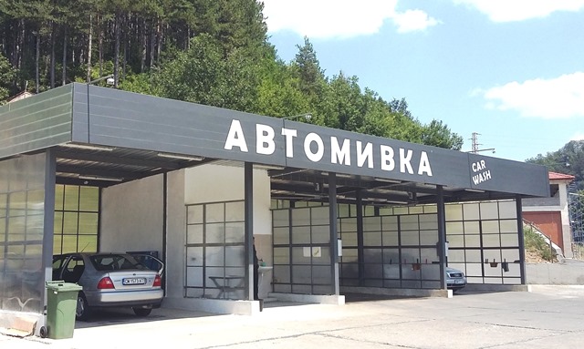 автомивка-самообслужване-easy-wash-златоград