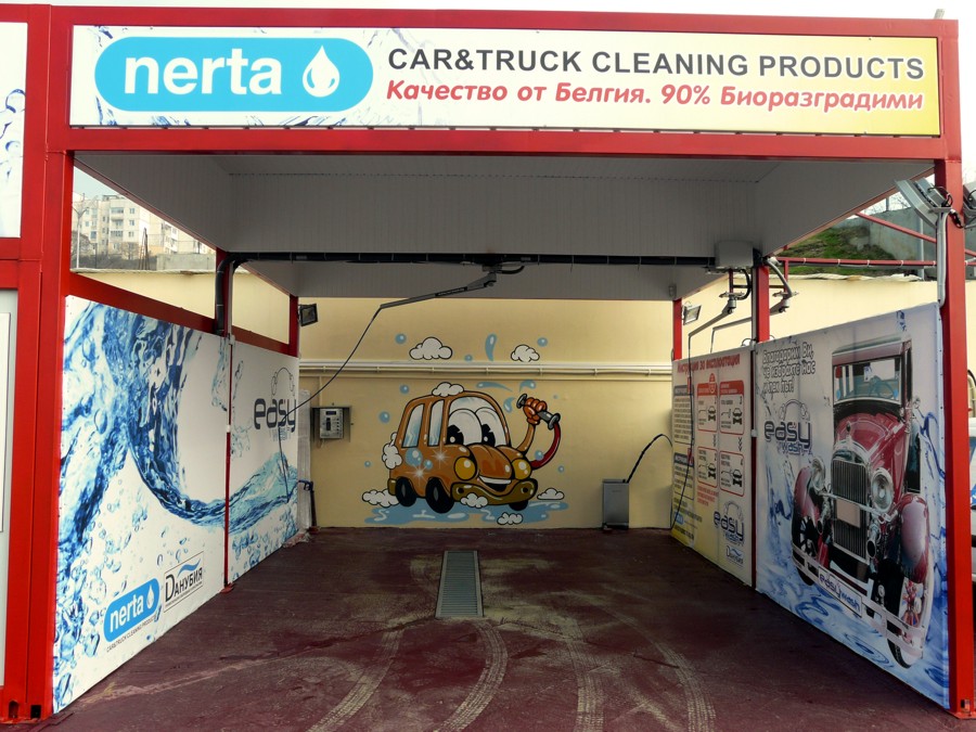 Easy-Wash-self-service-car-wash-Blagoevgrad